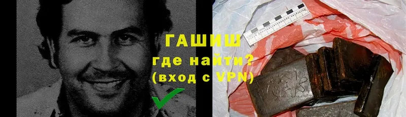 ГАШ VHQ  даркнет сайт  Зея 